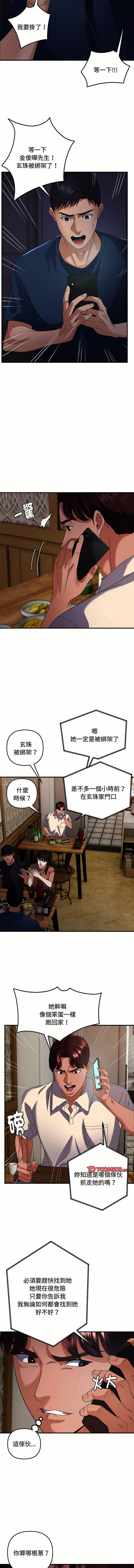 邻居跑路中 | 鄰居跑路中 1-48 END page 501 - big breasts webtoon hentai manga - read online free