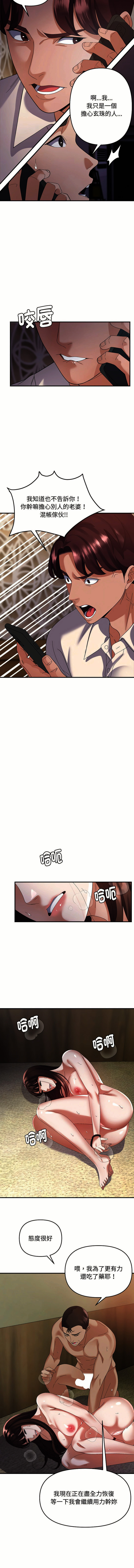 邻居跑路中 | 鄰居跑路中 1-48 END page 502 - big breasts webtoon hentai manga - read online free