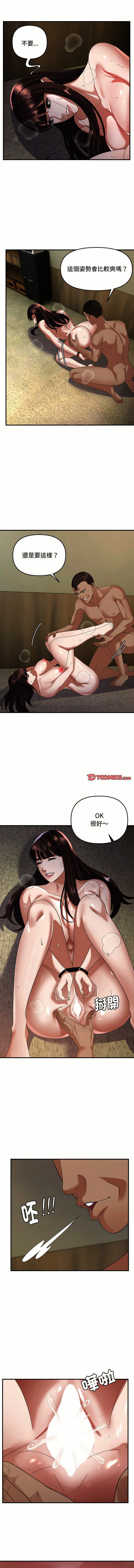 邻居跑路中 | 鄰居跑路中 1-48 END page 503 - big breasts webtoon hentai manga - read online free