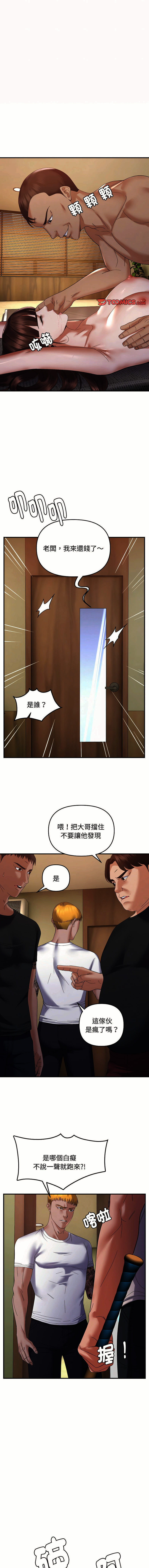 邻居跑路中 | 鄰居跑路中 1-48 END page 509 - big breasts webtoon hentai manga - read online free