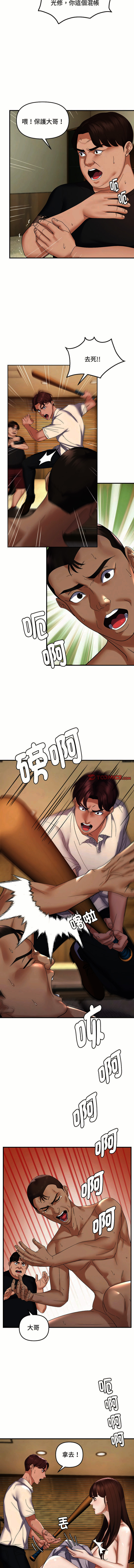 邻居跑路中 | 鄰居跑路中 1-48 END page 514 - big breasts webtoon hentai manga - read online free