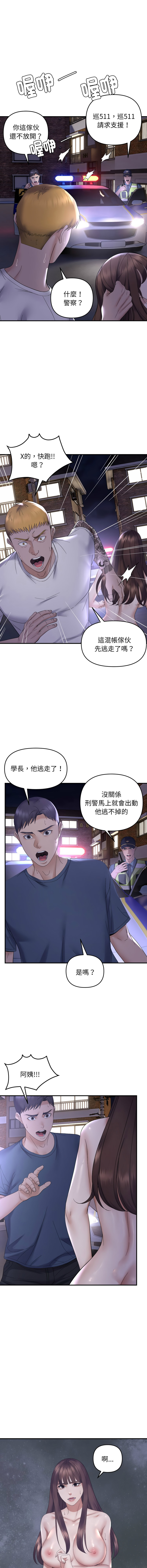 邻居跑路中 | 鄰居跑路中 1-48 END page 522 - big breasts webtoon hentai manga - read online free