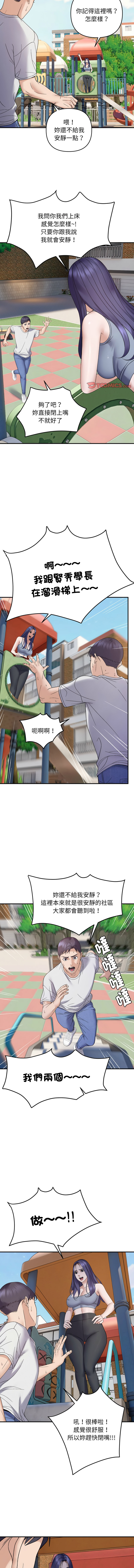邻居跑路中 | 鄰居跑路中 1-48 END page 543 - big breasts webtoon hentai manga - read online free