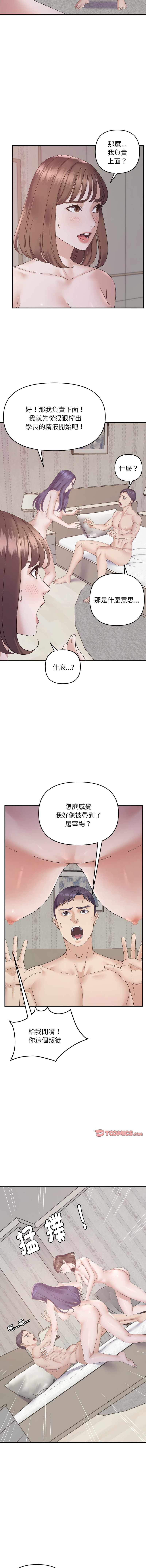 邻居跑路中 | 鄰居跑路中 1-48 END page 550 - big breasts webtoon hentai manga - read online free