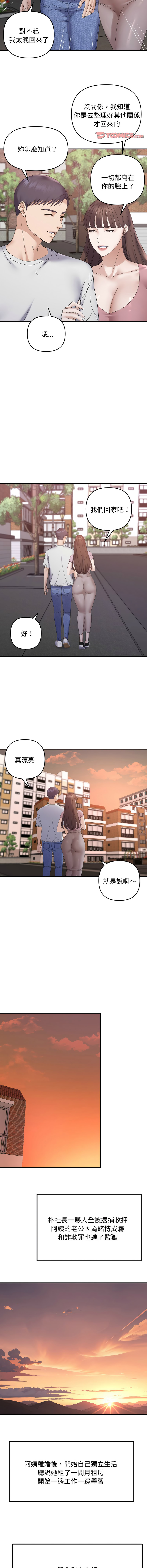 邻居跑路中 | 鄰居跑路中 1-48 END page 558 - big breasts webtoon hentai manga - read online free
