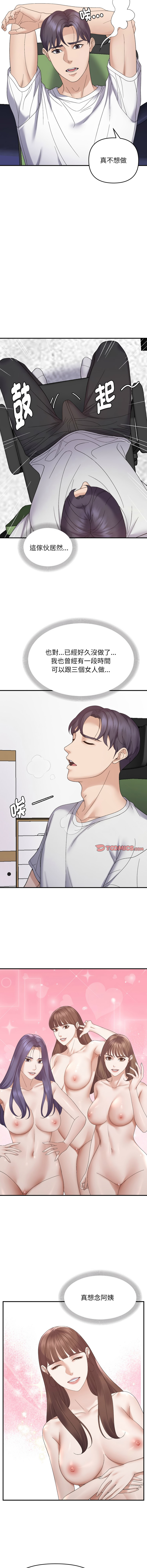 邻居跑路中 | 鄰居跑路中 1-48 END page 560 - big breasts webtoon hentai manga - read online free