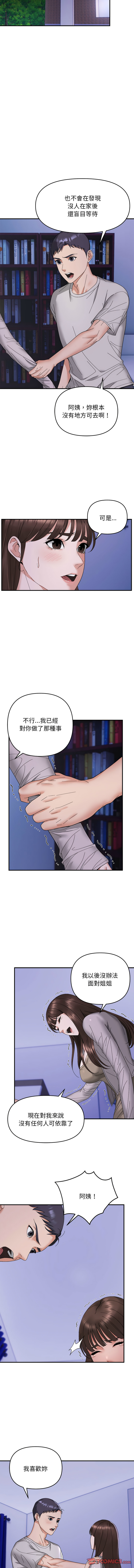 邻居跑路中 | 鄰居跑路中 1-48 END page 99 - big breasts webtoon hentai manga - read online free