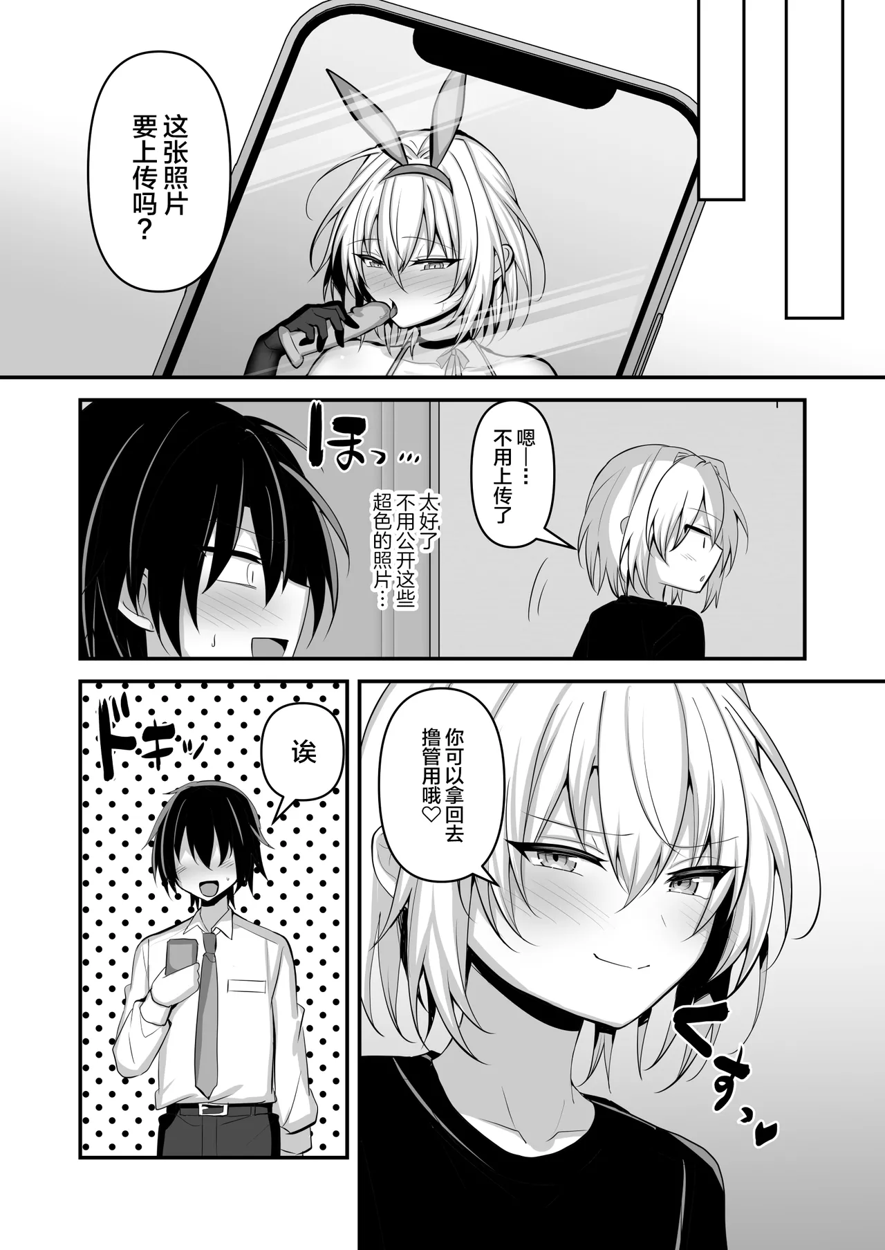 Oshi no Otokonoko Layer to Ecchi na Satsueikai page 36 original parody - anal crossdressing hentai manga - read online free