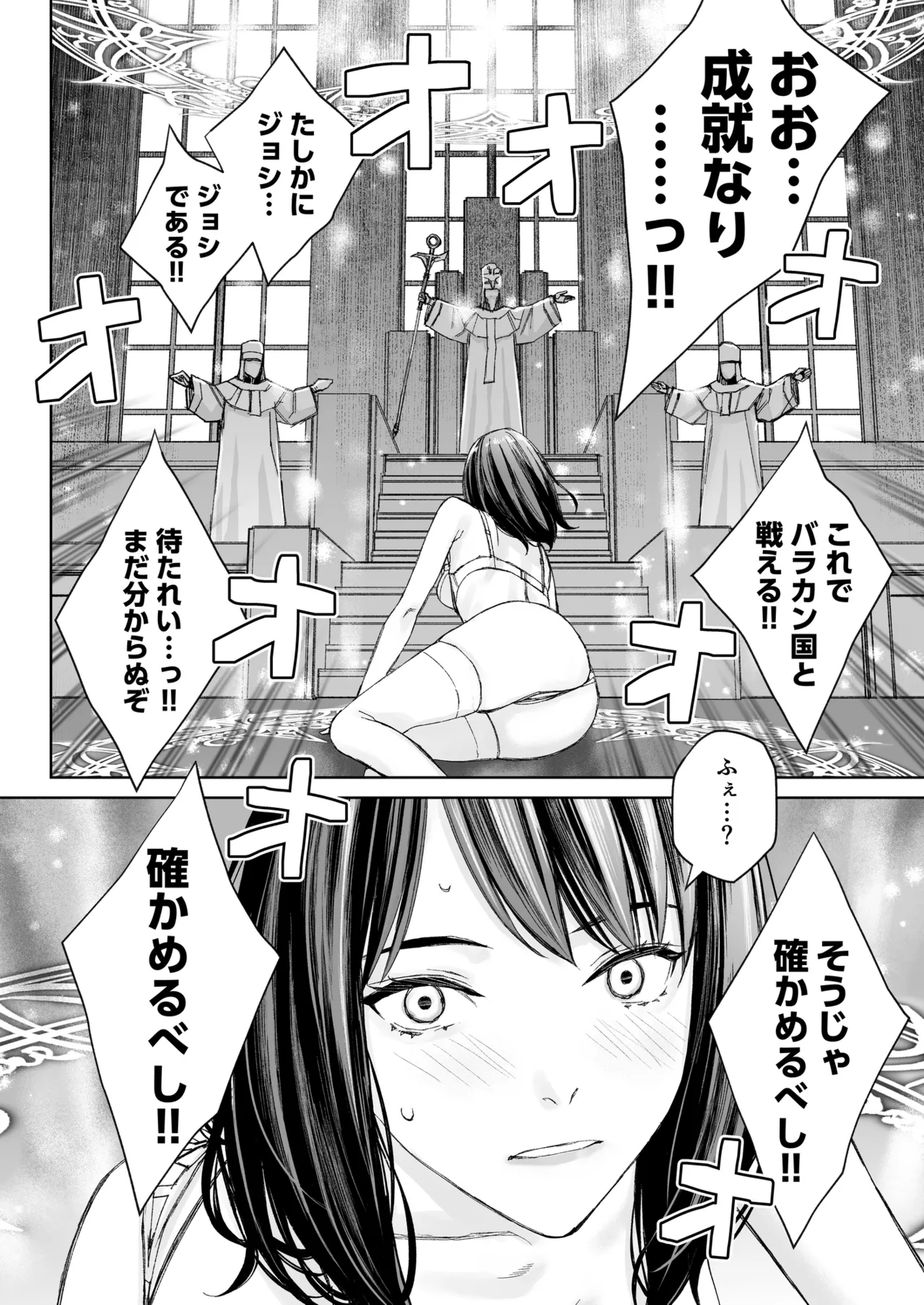 Minatoku Joshi Saionji Kyouka no Karei naru Nichijou page 13 original parody - blowjob anal intercourse hentai manga - read online free