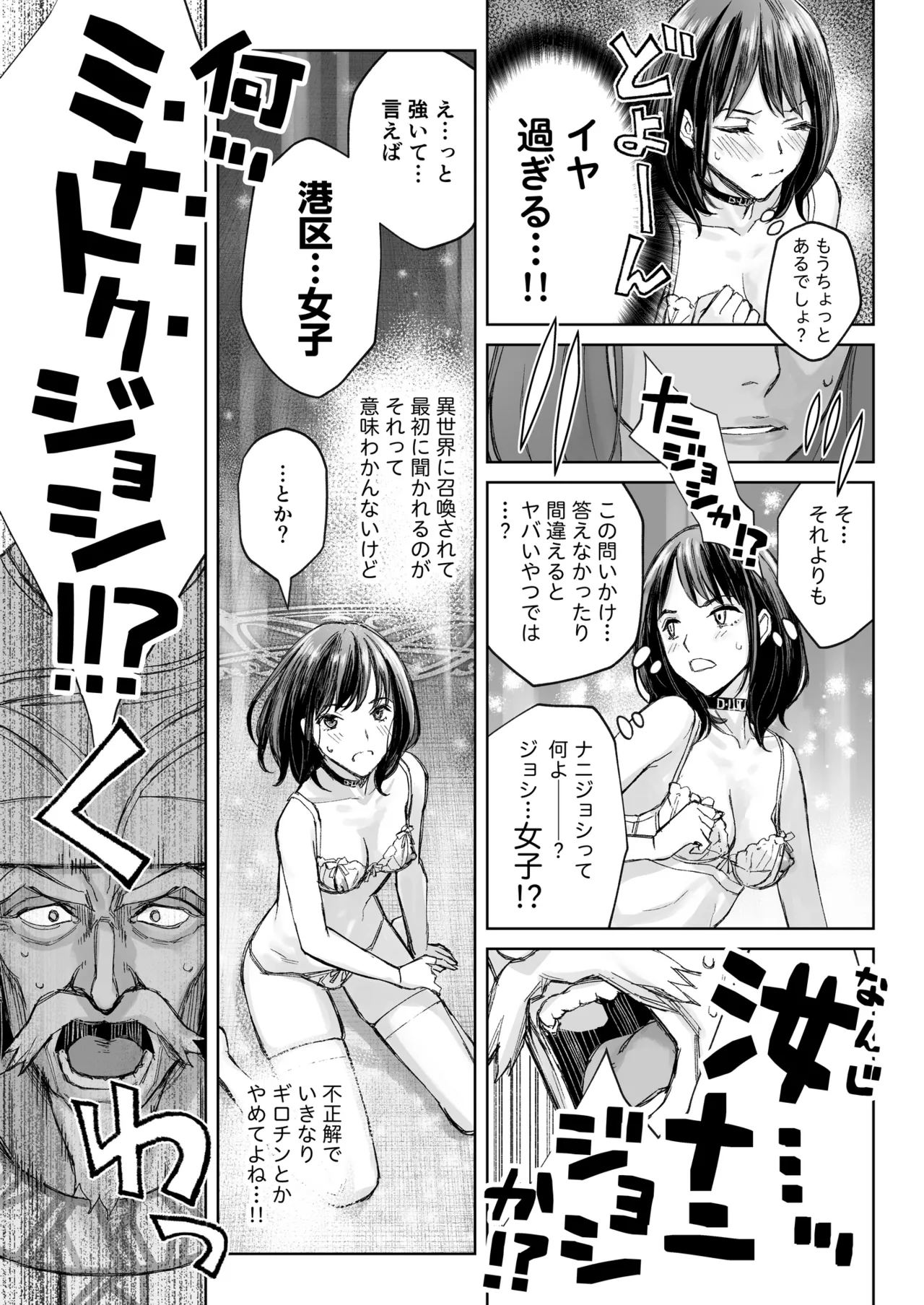 Minatoku Joshi Saionji Kyouka no Karei naru Nichijou page 16 original parody - blowjob anal intercourse hentai manga - read online free