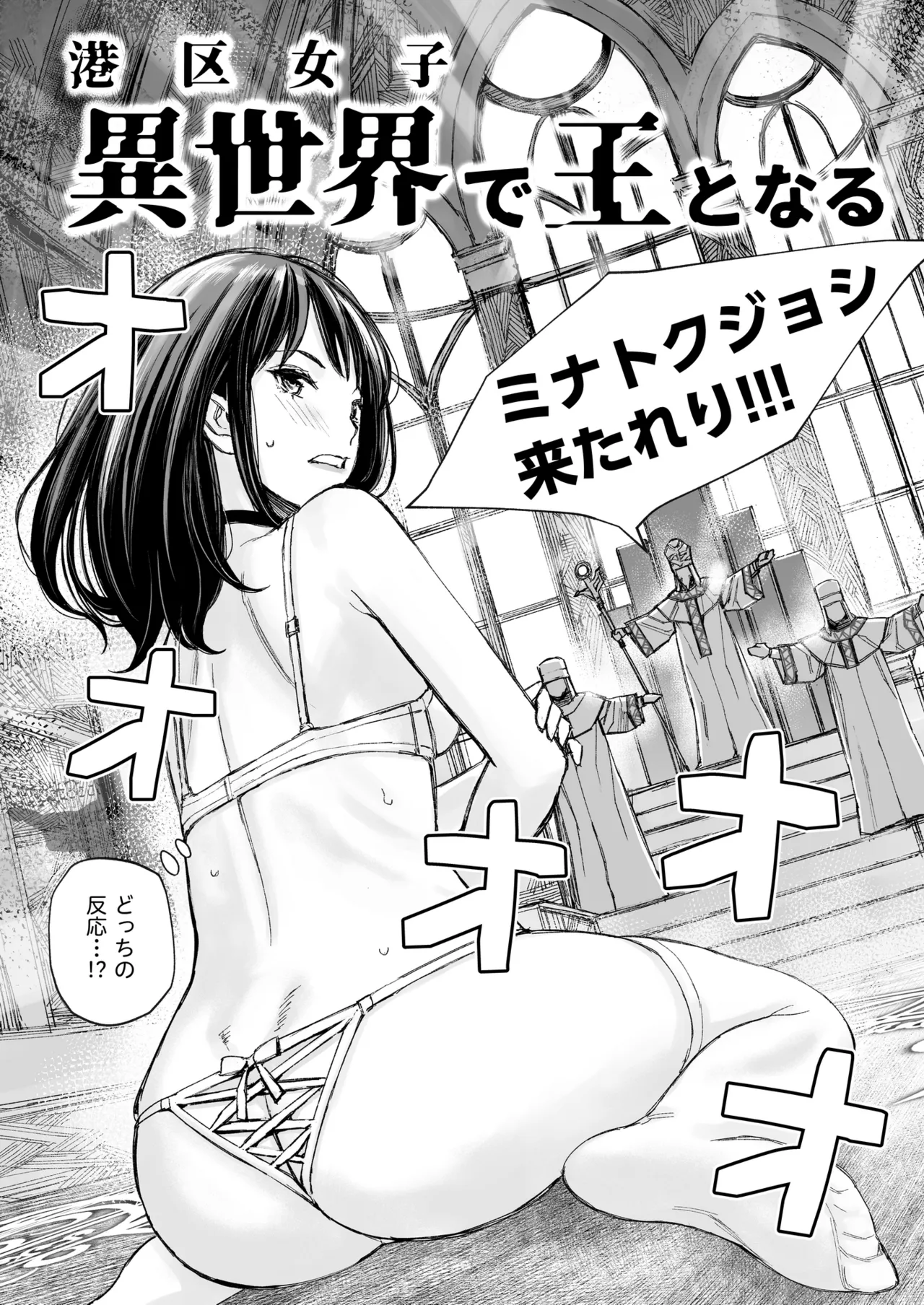 Minatoku Joshi Saionji Kyouka no Karei naru Nichijou page 17 original parody - blowjob anal intercourse hentai manga - read online free