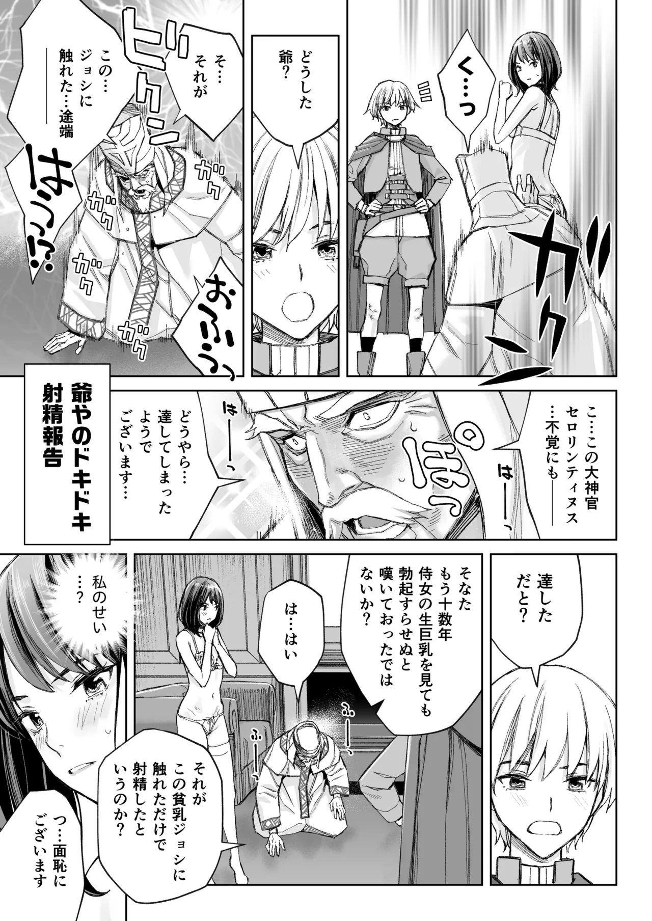 Minatoku Joshi Saionji Kyouka no Karei naru Nichijou page 20 original parody - blowjob face rimjob hentai manga - read online free