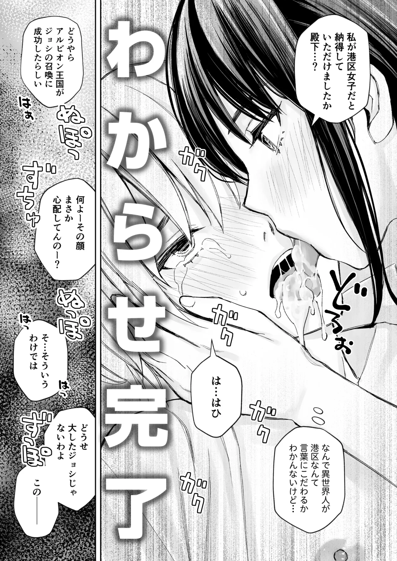 Minatoku Joshi Saionji Kyouka no Karei naru Nichijou page 26 original parody - blowjob face rimjob hentai manga - read online free