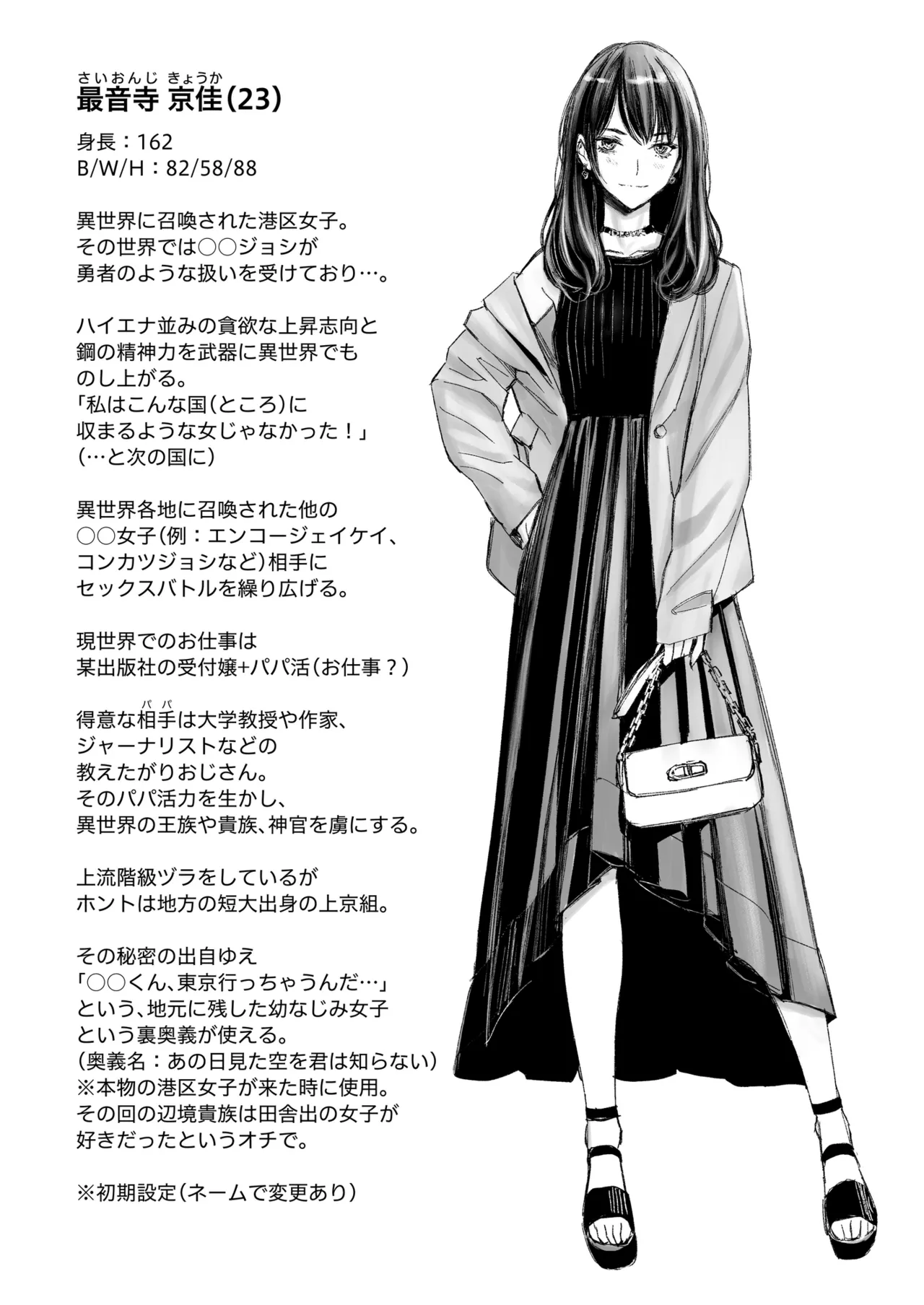 Minatoku Joshi Saionji Kyouka no Karei naru Nichijou page 29 original parody - blowjob face rimjob hentai manga - read online free