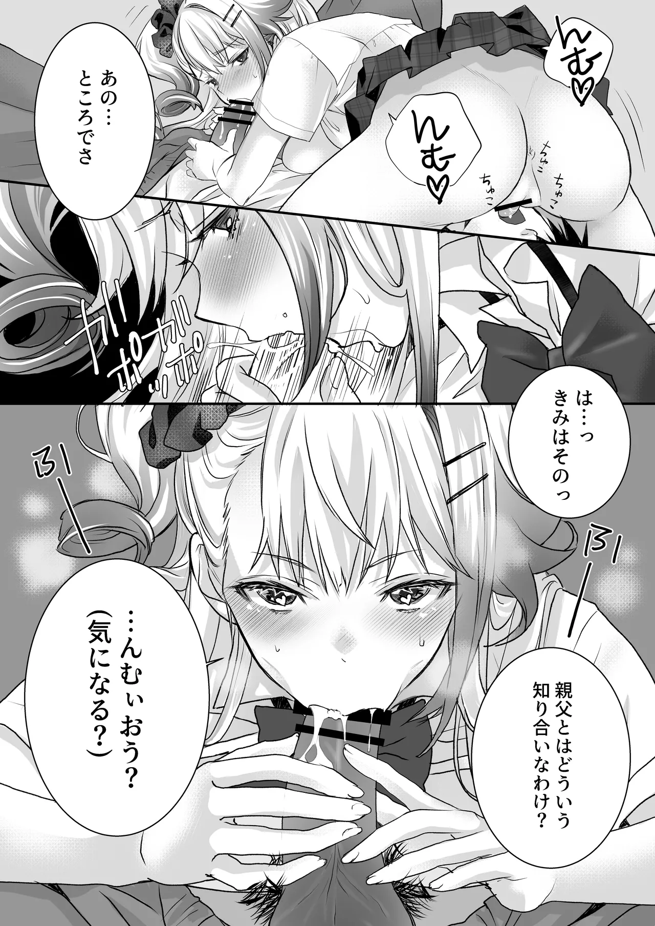 Seiyoku Tsuyotsuyo Gal to Dosukebe Share House - Page 14