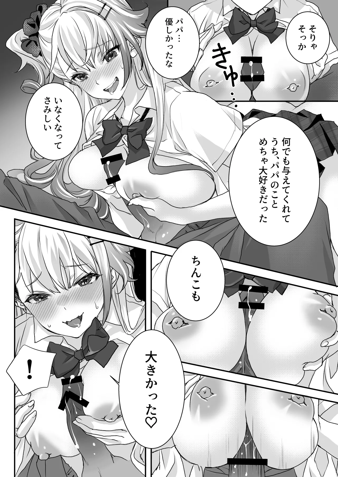 Seiyoku Tsuyotsuyo Gal to Dosukebe Share House page 15 original parody - big breasts masturbation hentai manga - read online free