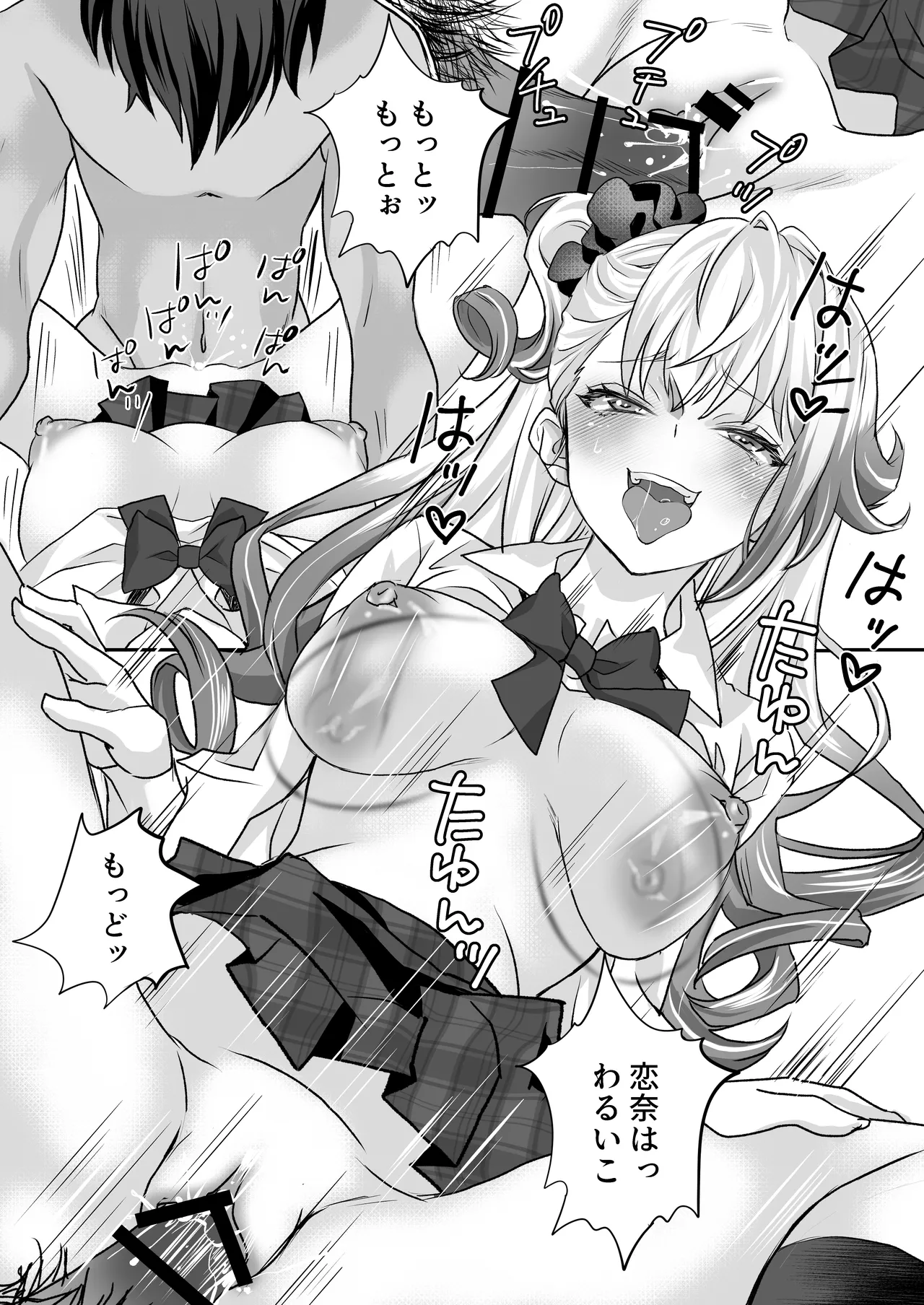 Seiyoku Tsuyotsuyo Gal to Dosukebe Share House page 26 original parody - big breasts masturbation hentai manga - read online free