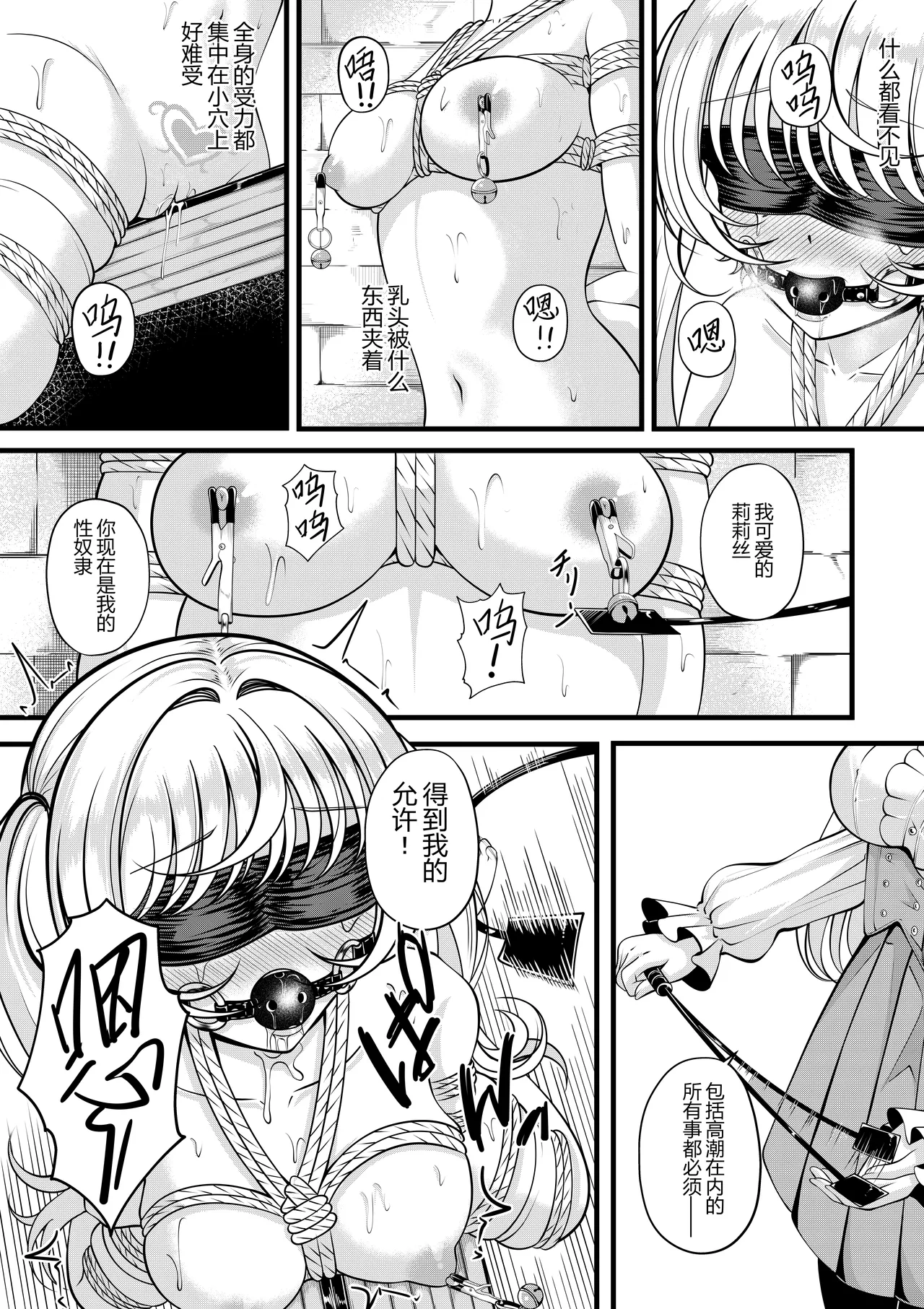 Lilith's Troubles - Doki Doki Confinement page 10 original parody - squirting bdsm hentai manga - read online free