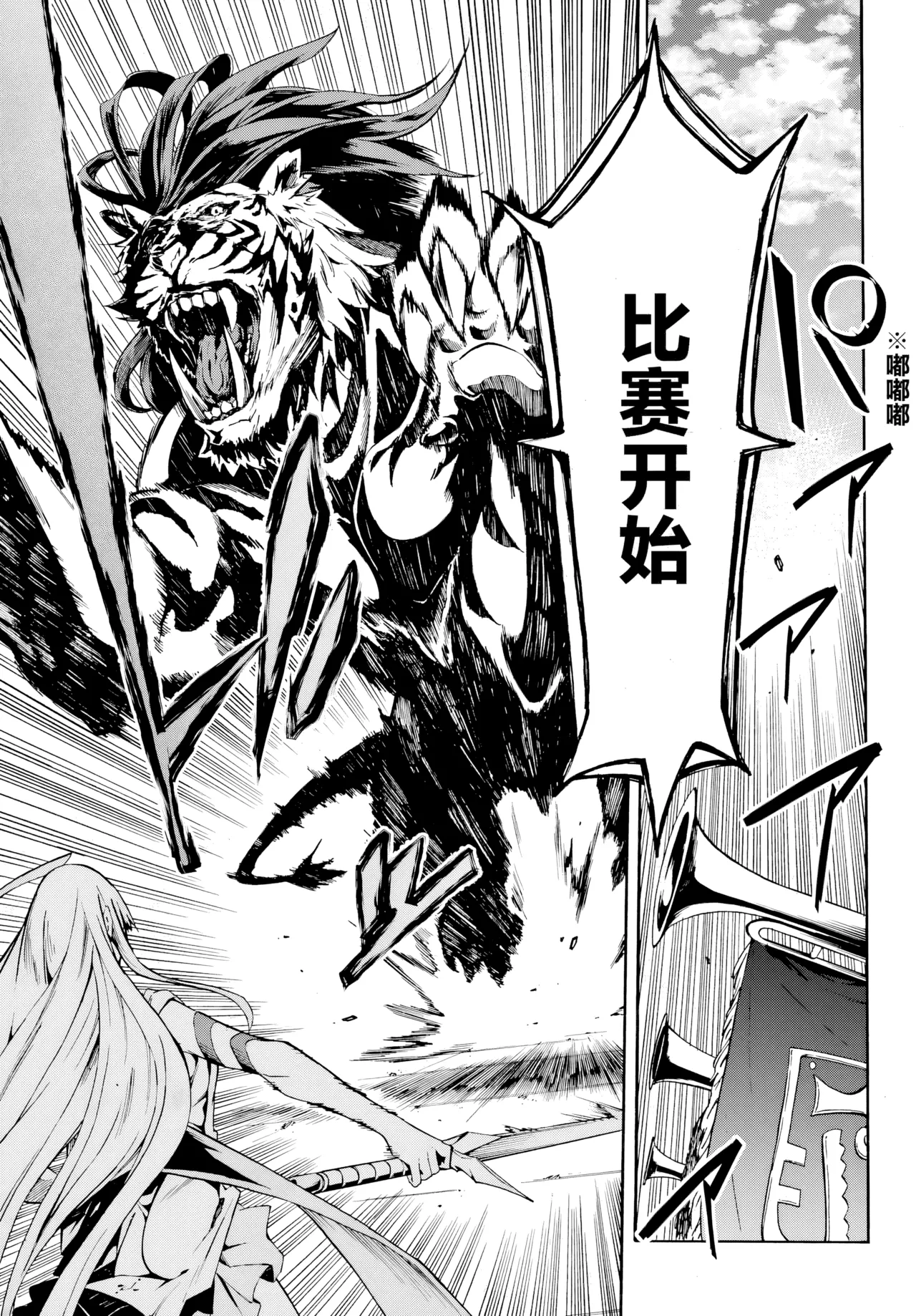 海怪狱卒.03【AI超清】（辰砂汉化） page 19 - read online free