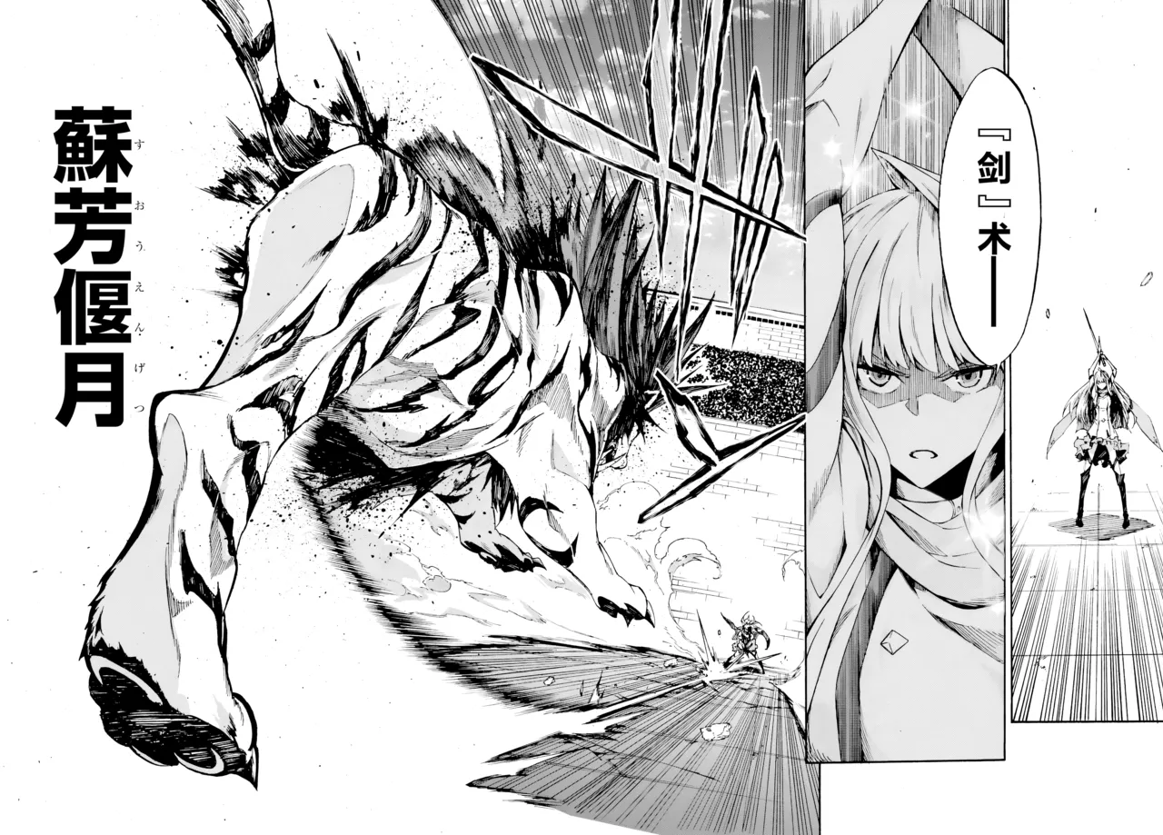 海怪狱卒.03【AI超清】（辰砂汉化） page 20 - read online free