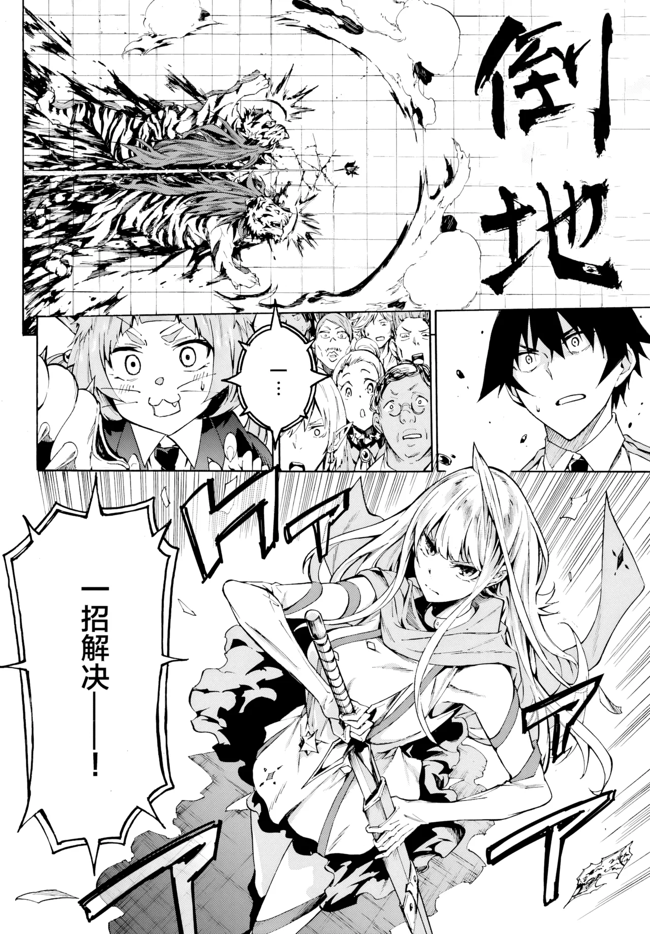 海怪狱卒.03【AI超清】（辰砂汉化） page 21 - read online free