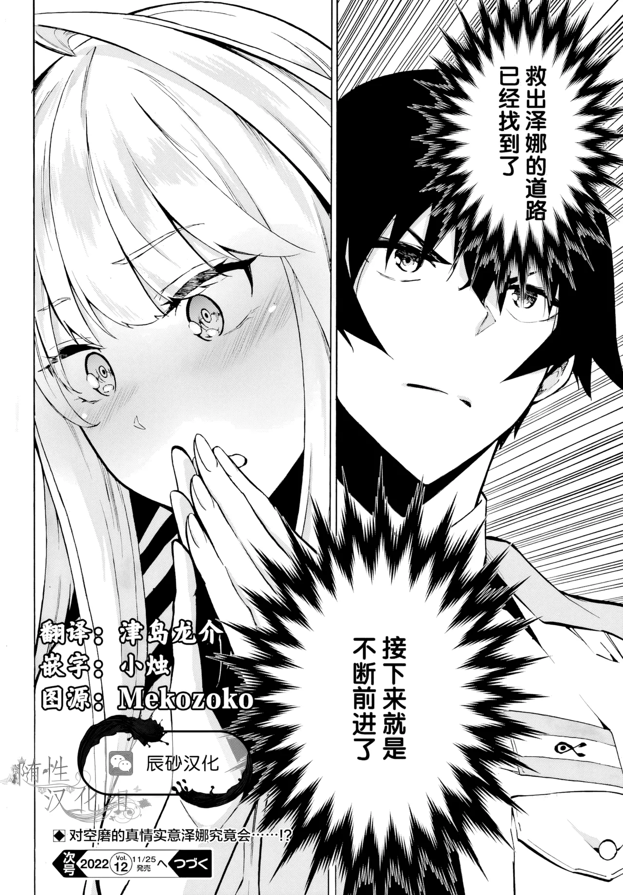 海怪狱卒.03【AI超清】（辰砂汉化） page 29 - read online free