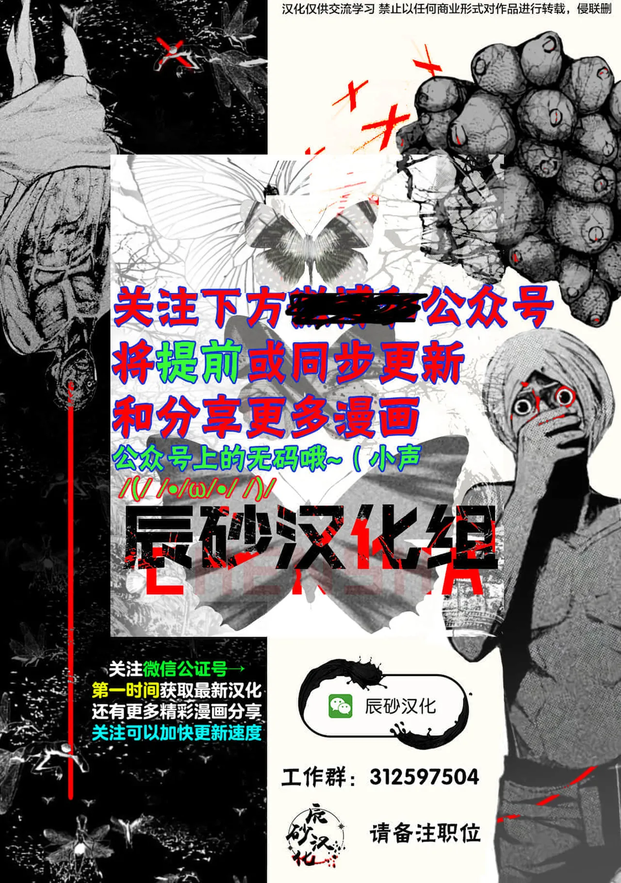 海怪狱卒.03【AI超清】（辰砂汉化） page 31 - read online free