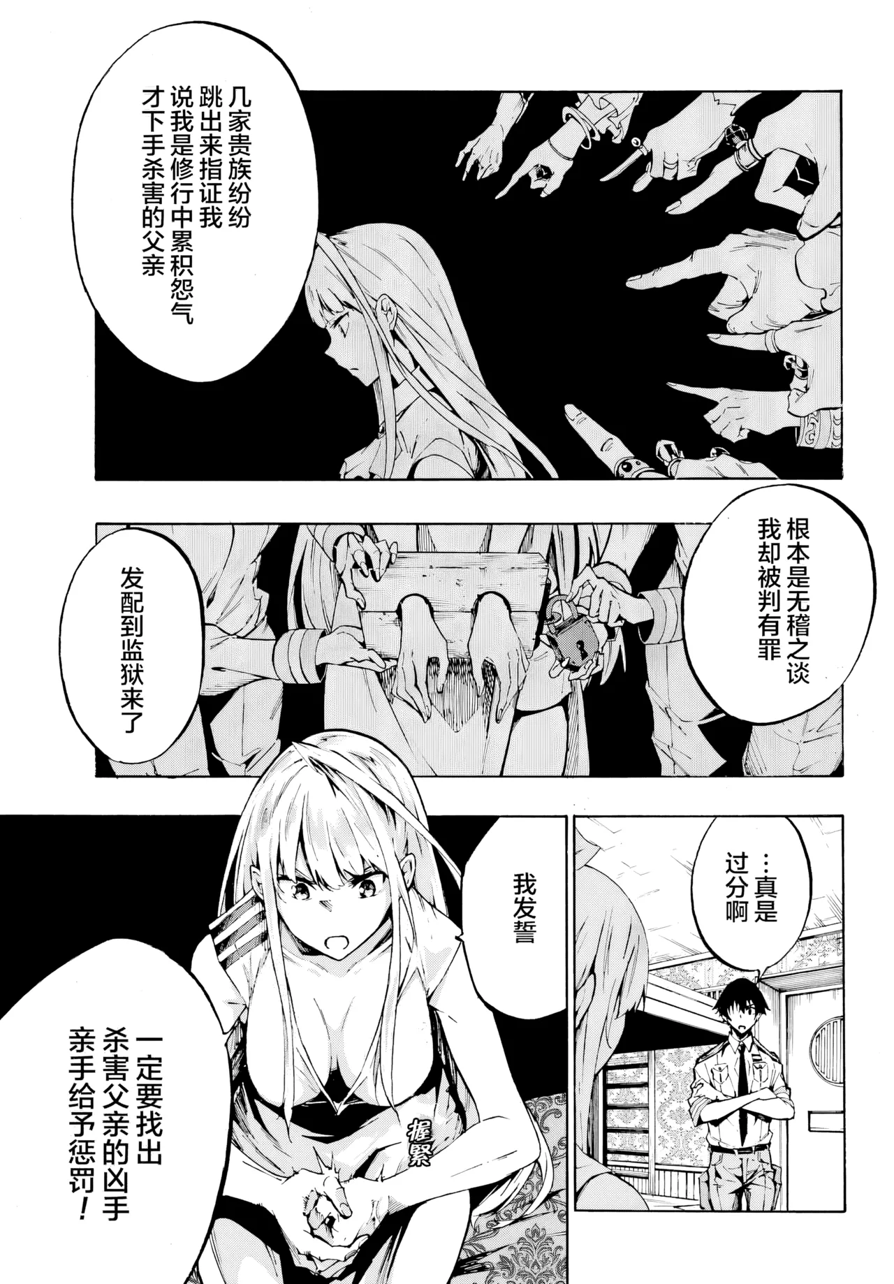 海怪狱卒.03【AI超清】（辰砂汉化） page 9 - read online free