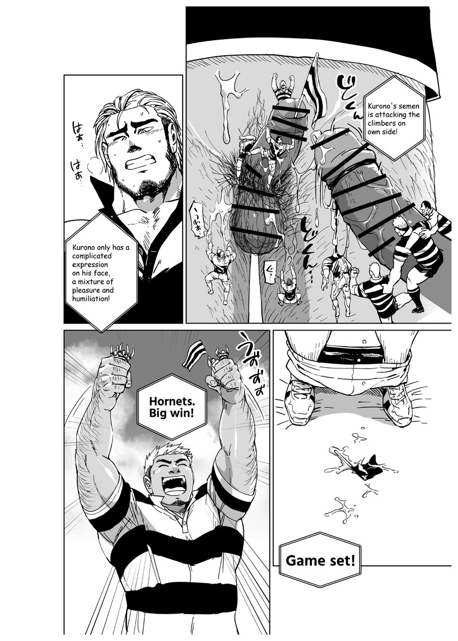 Chijimetaro チヂメタロウ (Gakuranman 学ラン) – Giant Flag! page 21 original parody - giant hairy hentai manga - read online free
