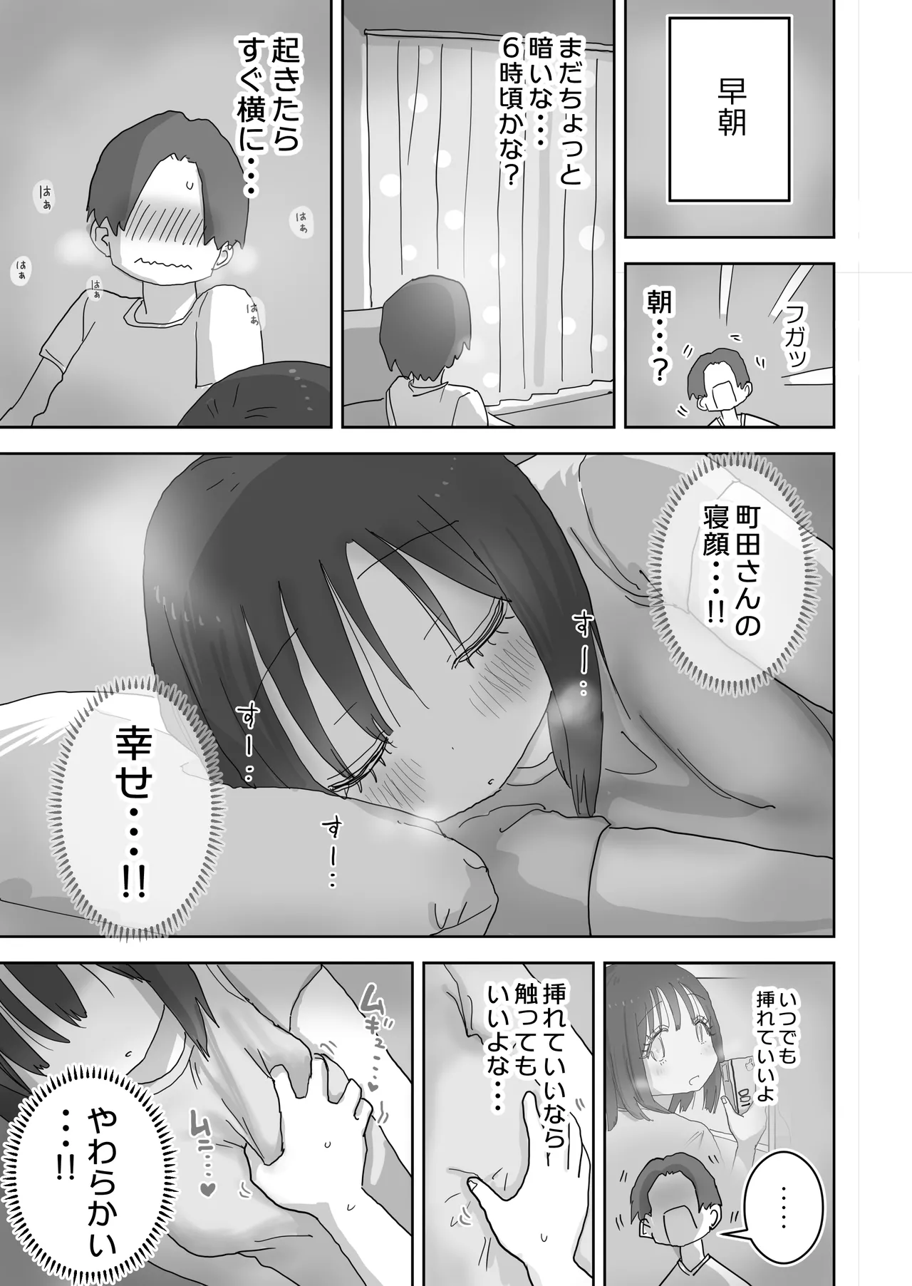 [Hiyashi Makura] Zoku・Onna Tomodachi to Sugosu Mattari Icha Love H na Kyuujitsu Machida-san-hen page 20 original parody - multi-work series mosaic censorship hentai manga - read online free