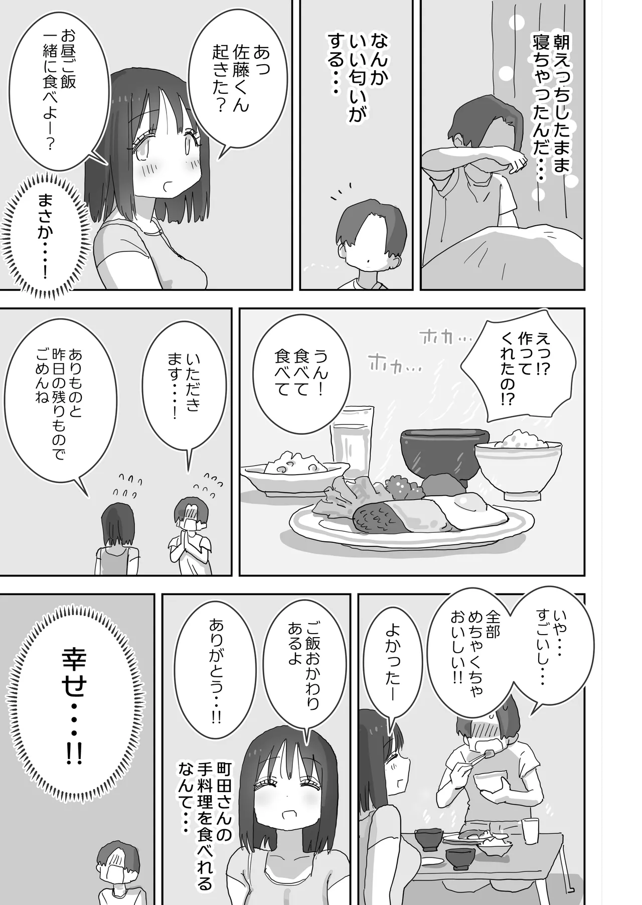 [Hiyashi Makura] Zoku・Onna Tomodachi to Sugosu Mattari Icha Love H na Kyuujitsu Machida-san-hen page 26 original parody - multi-work series mosaic censorship hentai manga - read online free