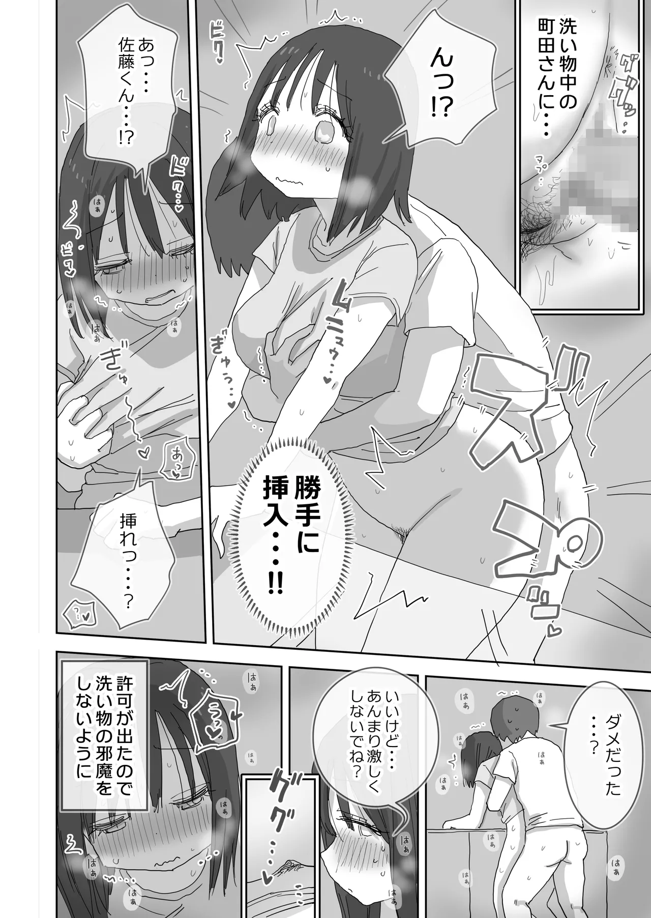 [Hiyashi Makura] Zoku・Onna Tomodachi to Sugosu Mattari Icha Love H na Kyuujitsu Machida-san-hen page 29 original parody - multi-work series mosaic censorship hentai manga - read online free