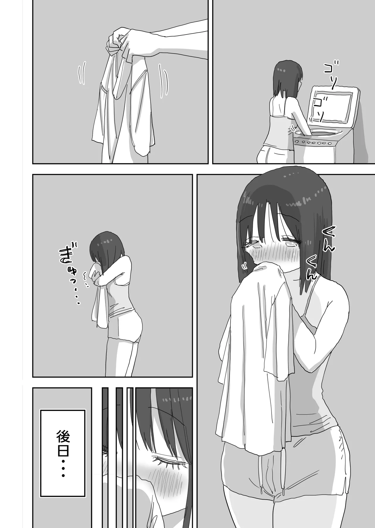 [Hiyashi Makura] Zoku・Onna Tomodachi to Sugosu Mattari Icha Love H na Kyuujitsu Machida-san-hen page 63 original parody - sole female sole male hentai manga - read online free