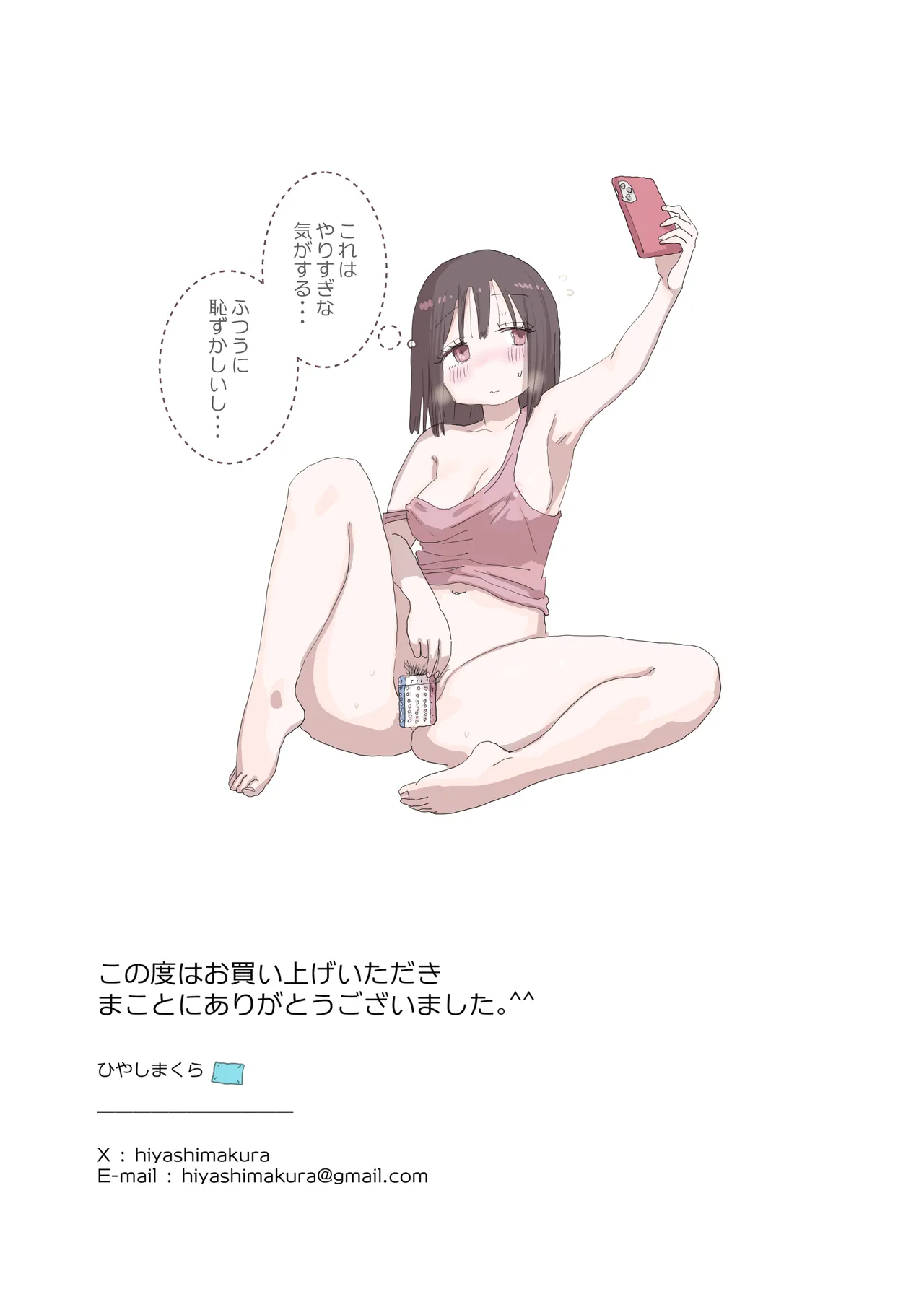 [Hiyashi Makura] Zoku・Onna Tomodachi to Sugosu Mattari Icha Love H na Kyuujitsu Machida-san-hen page 66 original parody - multi-work series mosaic censorship hentai manga - read online free