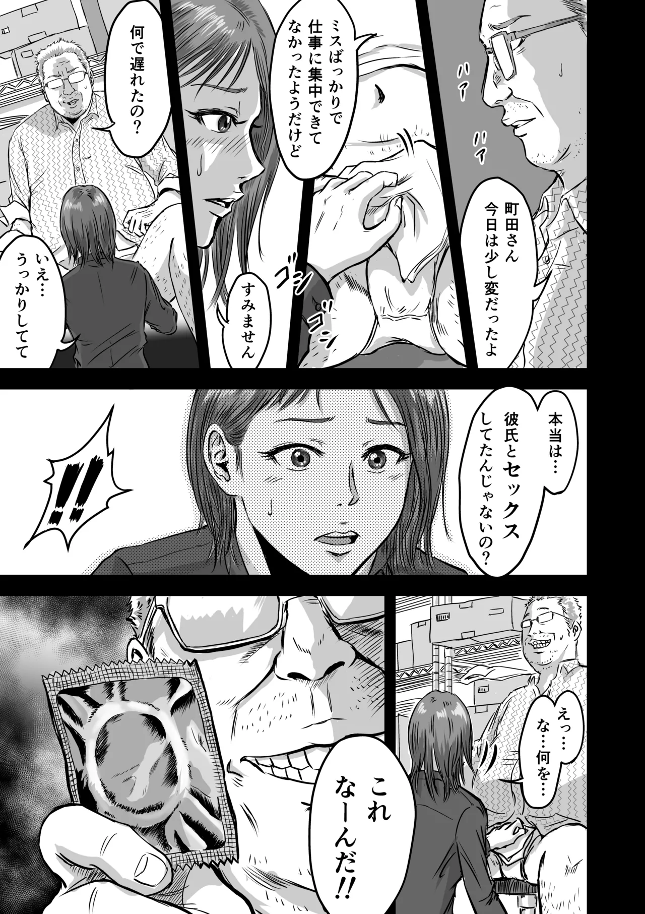 Onna Tomodachi no Uwaki Kokuhaku 2 page 13 original parody - multi-work series cheating hentai manga - read online free