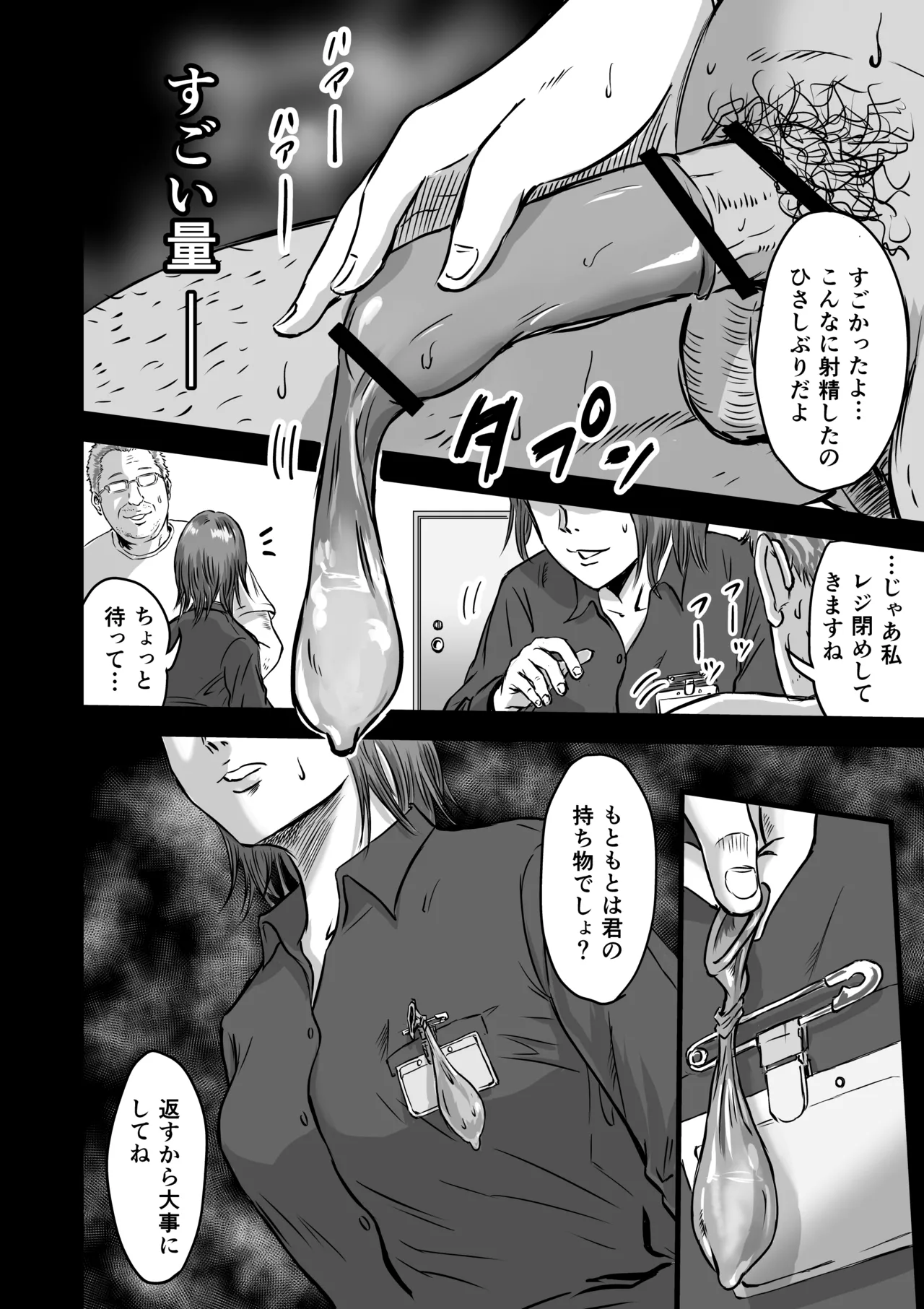 Onna Tomodachi no Uwaki Kokuhaku 2 page 20 original parody - multi-work series cheating hentai manga - read online free