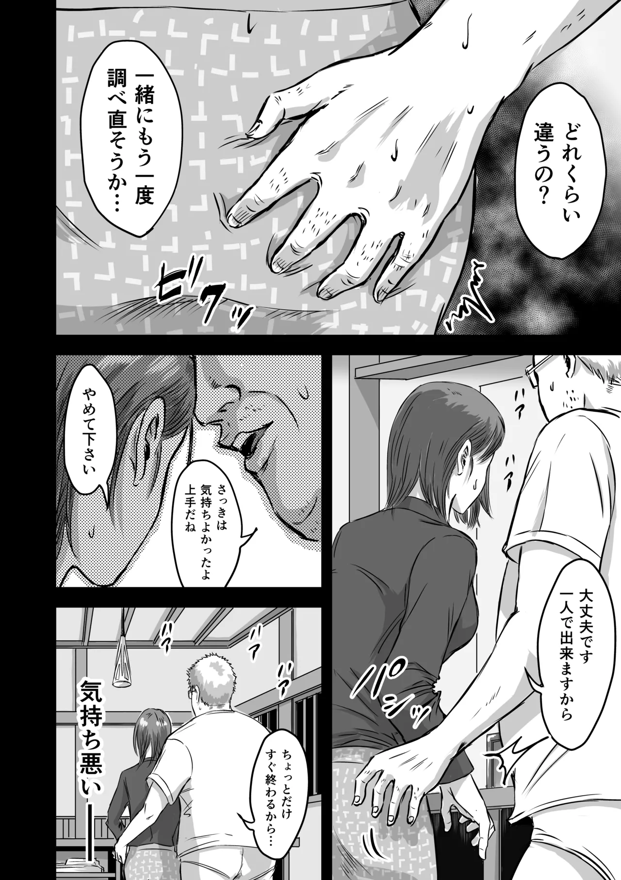 Onna Tomodachi no Uwaki Kokuhaku 2 page 22 original parody - cheating ffm threesome hentai manga - read online free