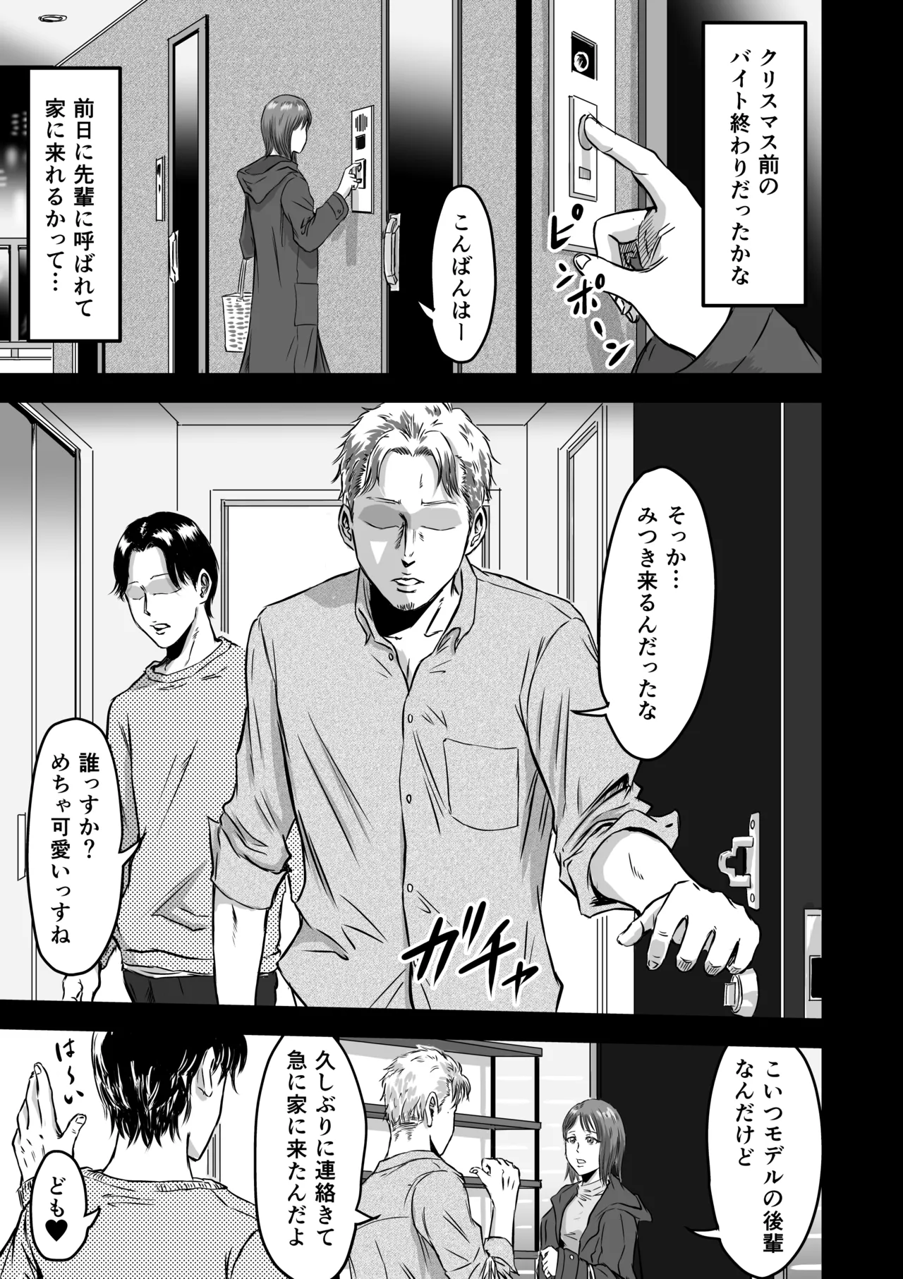 Onna Tomodachi no Uwaki Kokuhaku 2 page 31 original parody - multi-work series cheating hentai manga - read online free