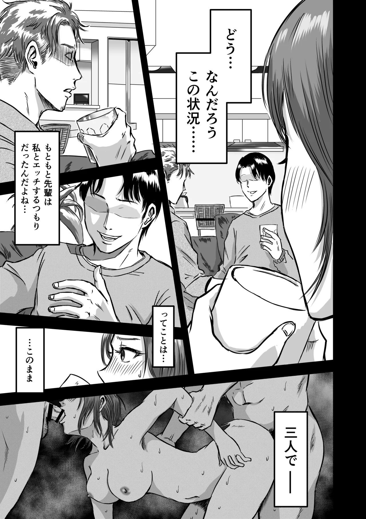 Onna Tomodachi no Uwaki Kokuhaku 2 page 33 original parody - cheating ffm threesome hentai manga - read online free