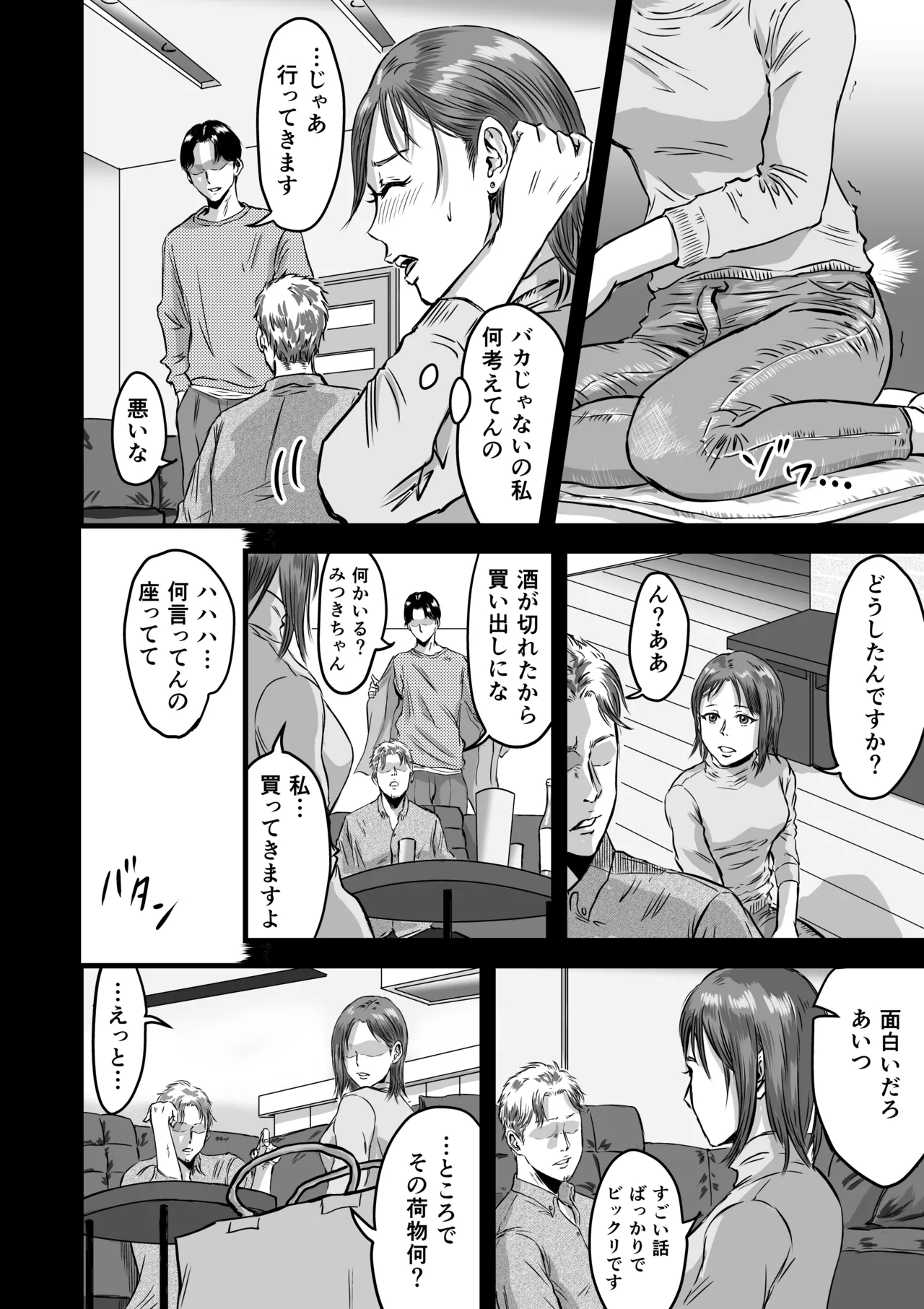 Onna Tomodachi no Uwaki Kokuhaku 2 page 34 original parody - cheating ffm threesome hentai manga - read online free