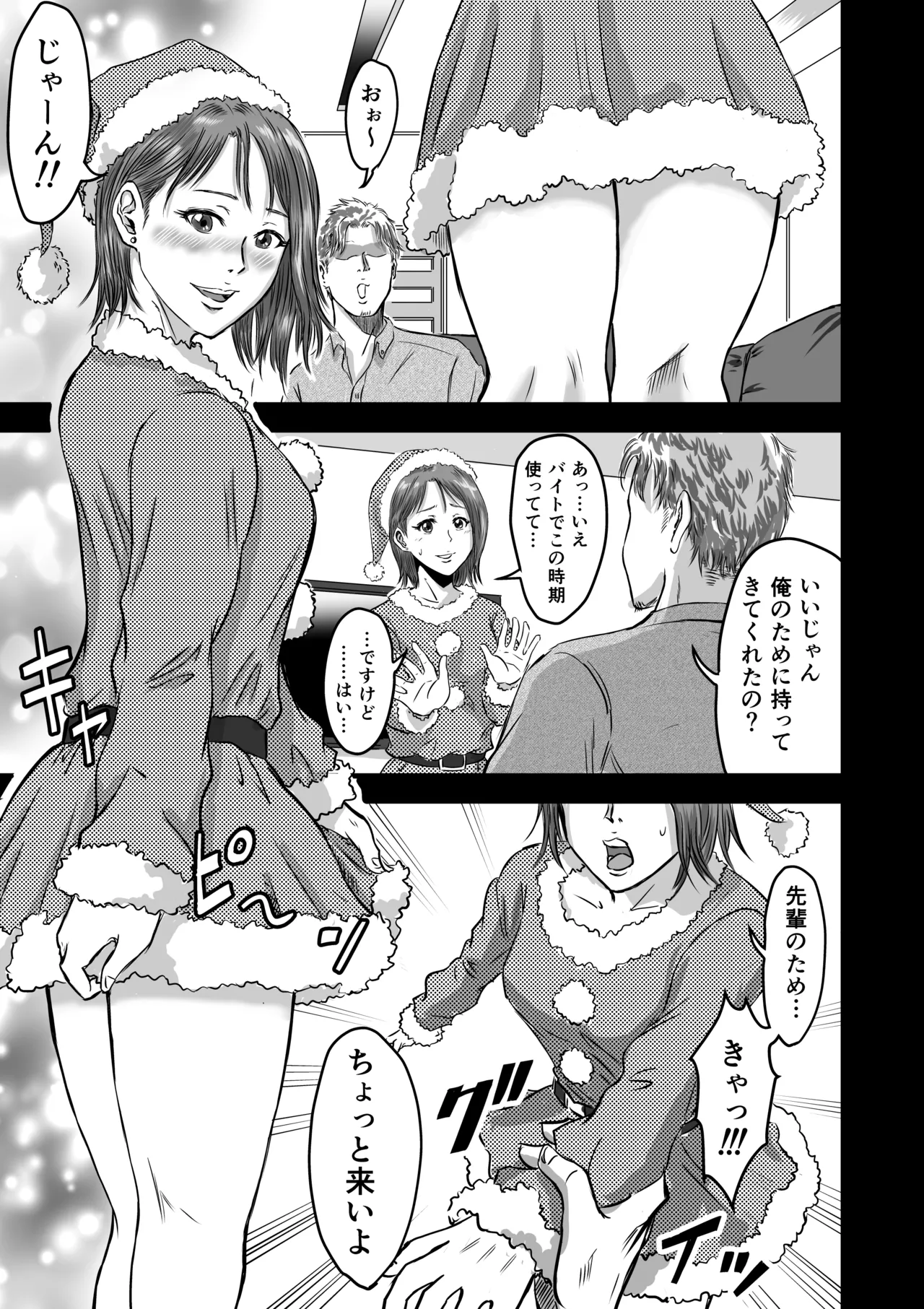 Onna Tomodachi no Uwaki Kokuhaku 2 page 35 original parody - multi-work series cheating hentai manga - read online free