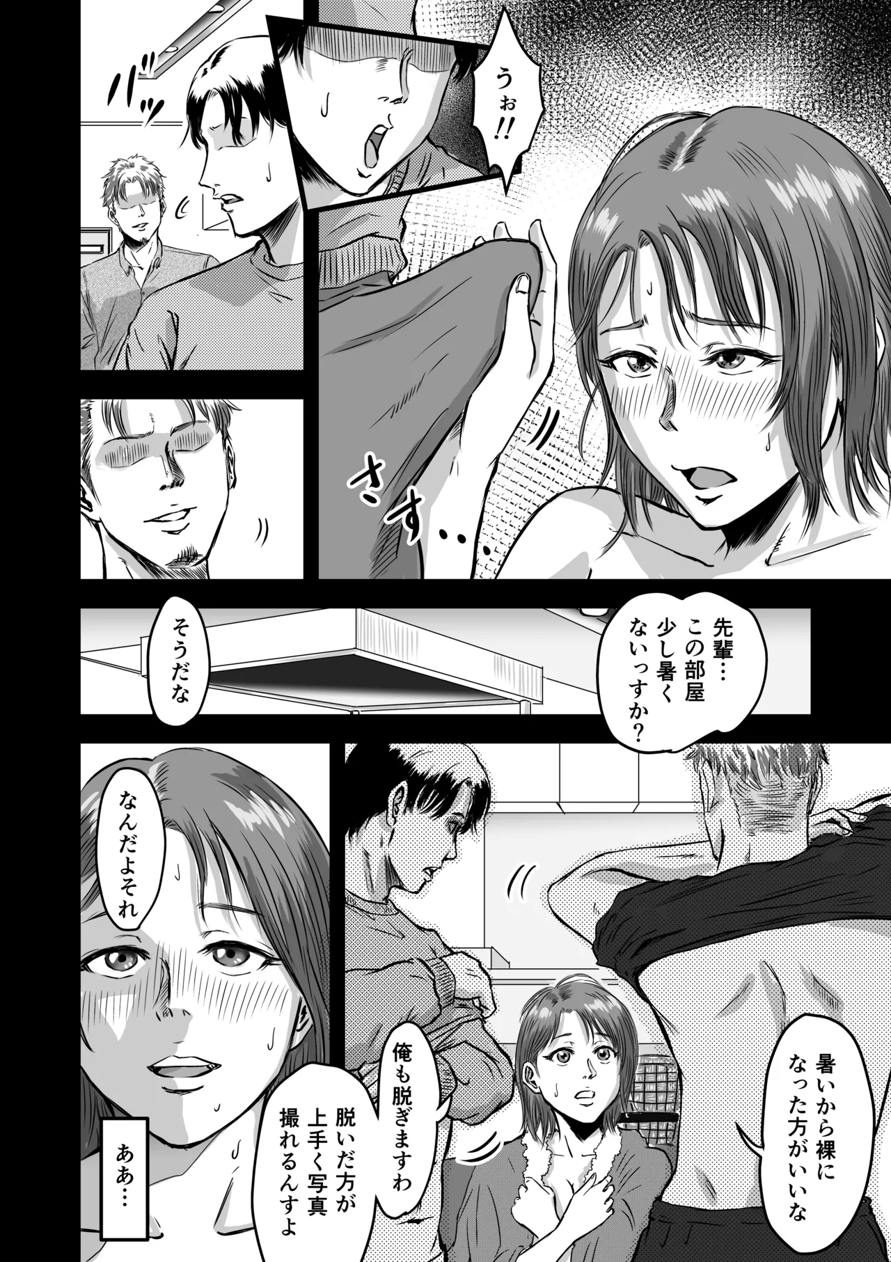 Onna Tomodachi no Uwaki Kokuhaku 2 - Page 40