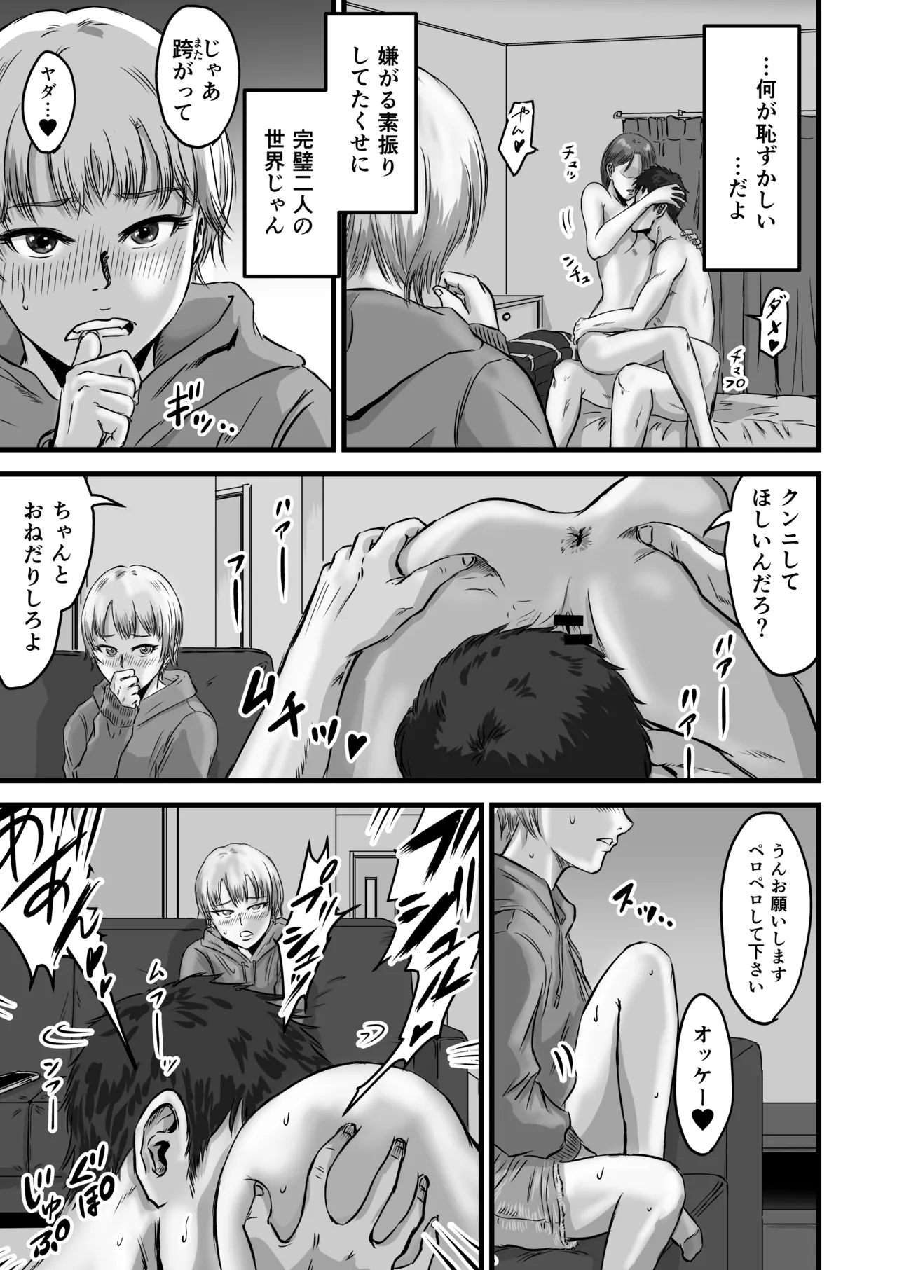Onna Tomodachi no Uwaki Kokuhaku 2 page 53 original parody - cheating ffm threesome hentai manga - read online free