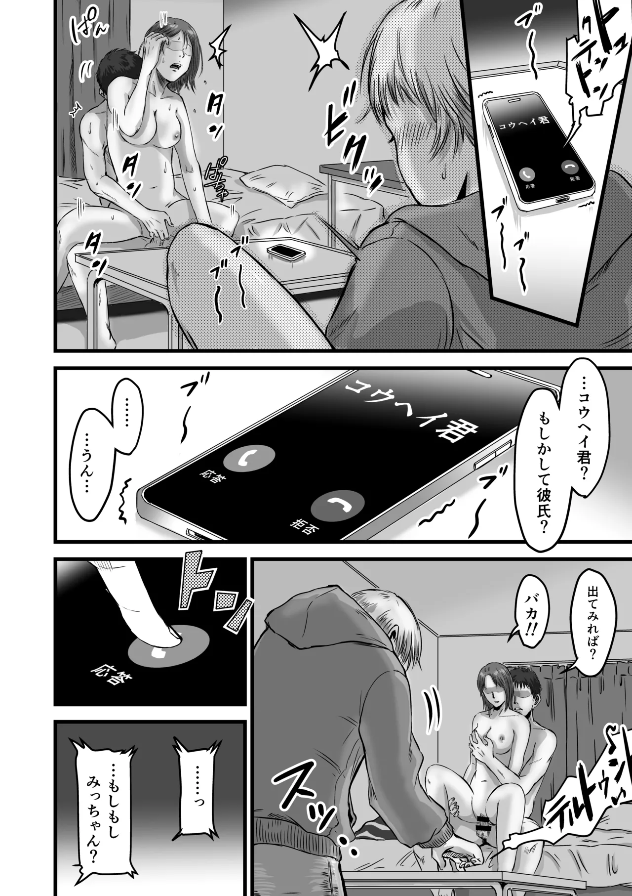 Onna Tomodachi no Uwaki Kokuhaku 2 - Page 56