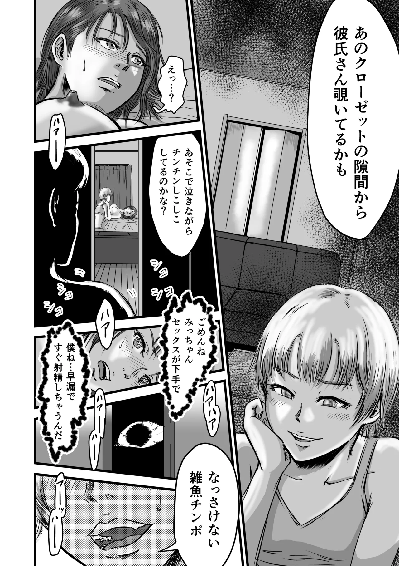 Onna Tomodachi no Uwaki Kokuhaku 2 - Page 62