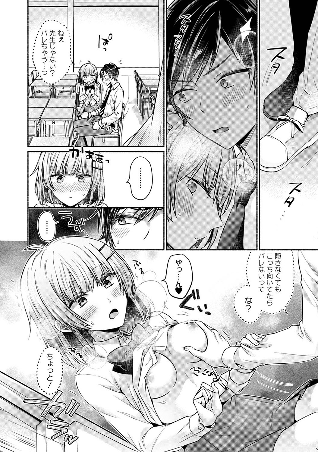 [Yuumi] Nureru tte Kouiu Koto Nan da... ~Osananajimi to Ecchi na Benkyoukai 1~3 [Digital] page 36 - sole female sole male hentai manga - read online free