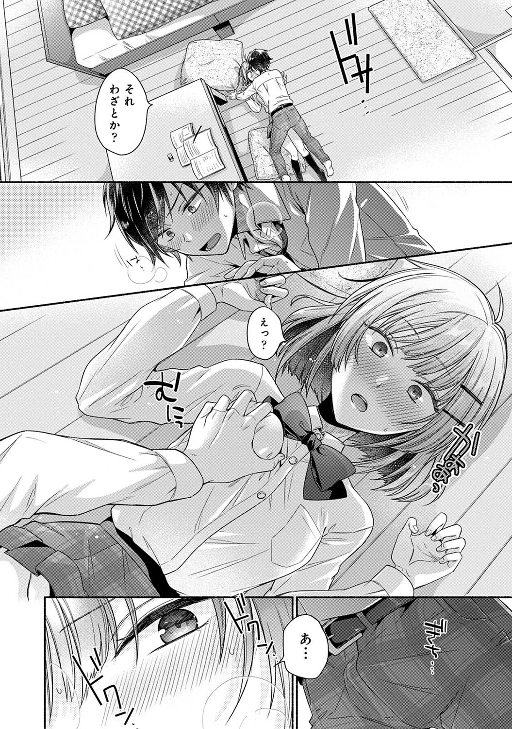 [Yuumi] Nureru tte Kouiu Koto Nan da... ~Osananajimi to Ecchi na Benkyoukai 1~3 [Digital] page 9 - sole female sole male hentai manga - read online free