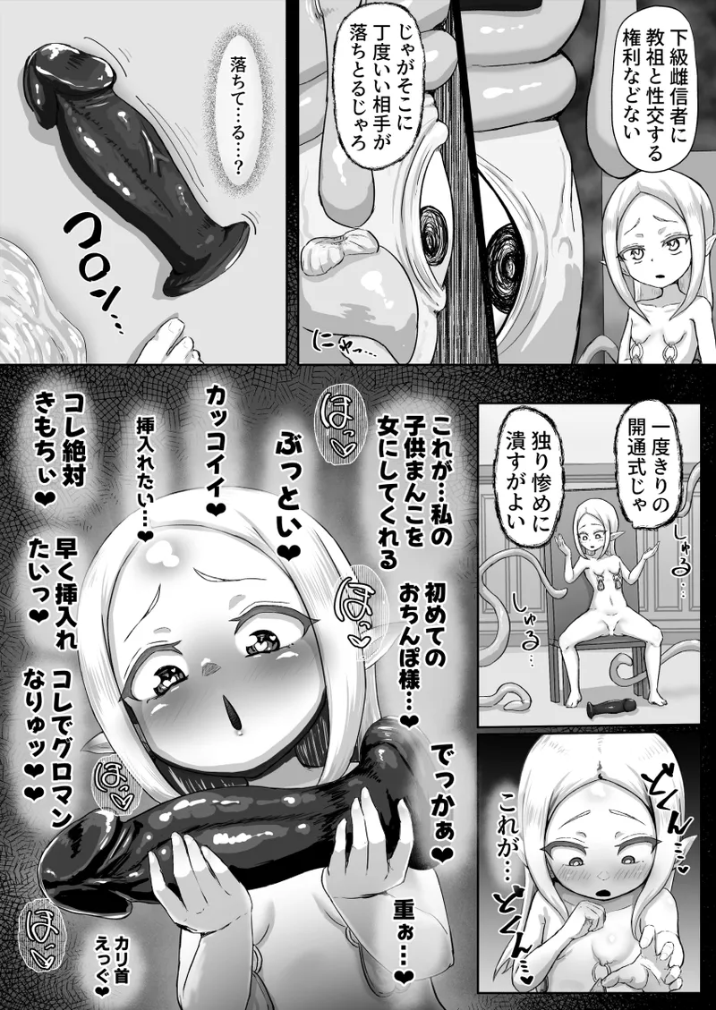 Haiboku! Kaizo! Buzama onna ōkushon page 10 original parody - ahegao elf hentai manga - read online free