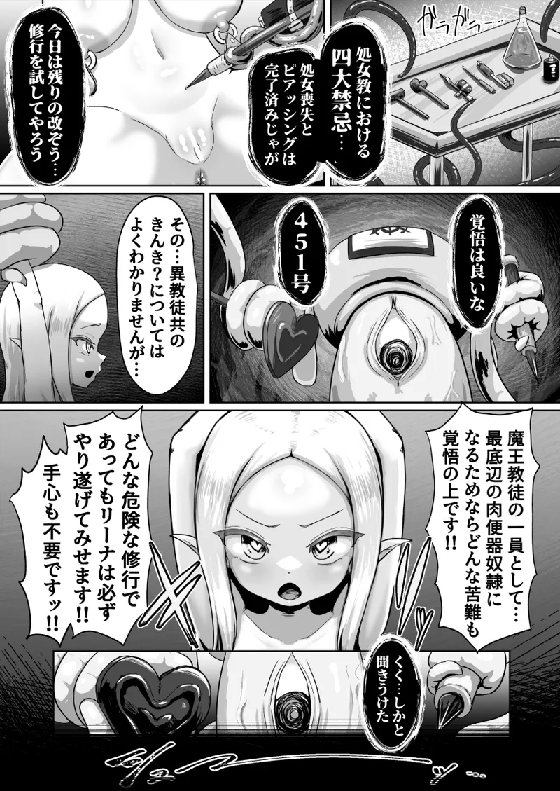 Haiboku! Kaizo! Buzama onna ōkushon - Page 19