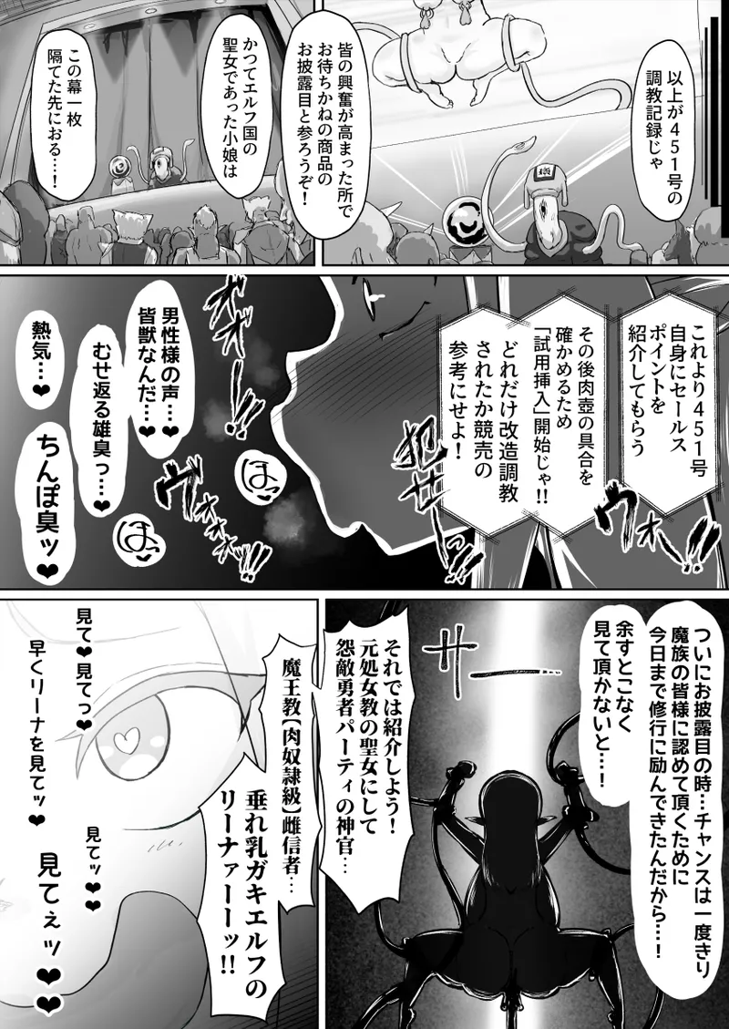 Haiboku! Kaizo! Buzama onna ōkushon page 20 original parody - ahegao elf hentai manga - read online free